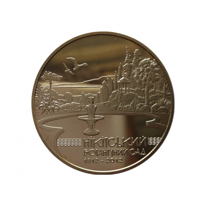 Украина 5 гривен 2012 год UNC KM# 657 200 лет Никитскому ботаническому саду