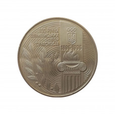 Украина 200000 карбованцев 1996 год UNC KM# 24 100 лет Олимпийских игр современности