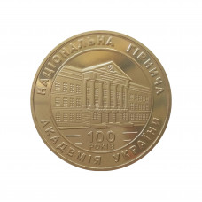 Украина 2 гривны 1999 год KM# 82 100 лет Национальной горной академии Украины