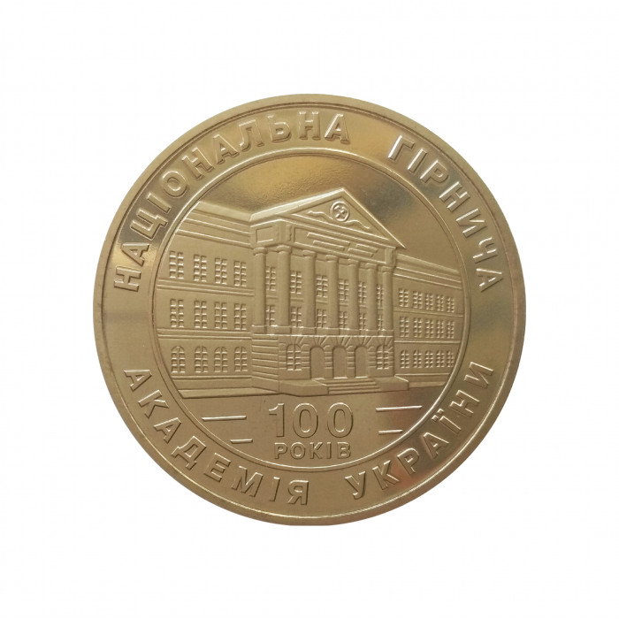 Украина 2 гривны 1999 год KM# 82 100 лет Национальной горной академии Украины