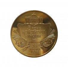 Украина 2 гривны 2001 год UNC KM# 134 5 лет Конституции Украины