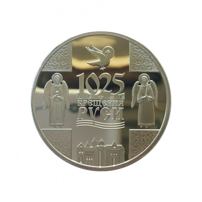 Белоруссия (Беларусь) 1 рубль 2013 год Proof KM# 437 "1025-летие Крещения Руси"