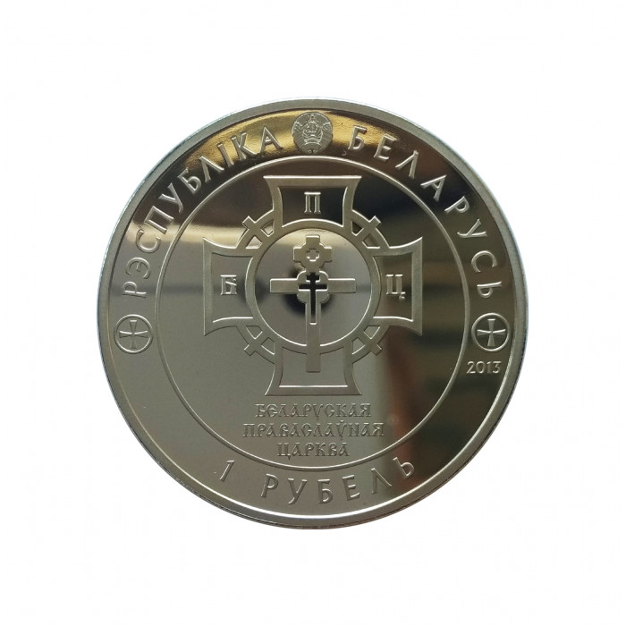 Белоруссия (Беларусь) 1 рубль 2013 год Proof KM# 437 "1025-летие Крещения Руси"