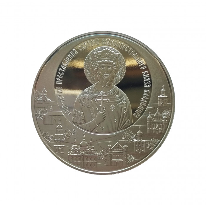Белоруссия (Беларусь) 1 рубль 2015 год Proof KM# 492 "1000-летие преставления святого равноапостольного князя Владимира"