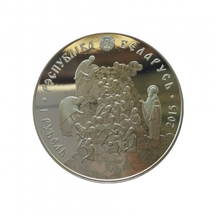 Белоруссия (Беларусь) 1 рубль 2015 год Proof KM# 492 "1000-летие преставления святого равноапостольного князя Владимира"