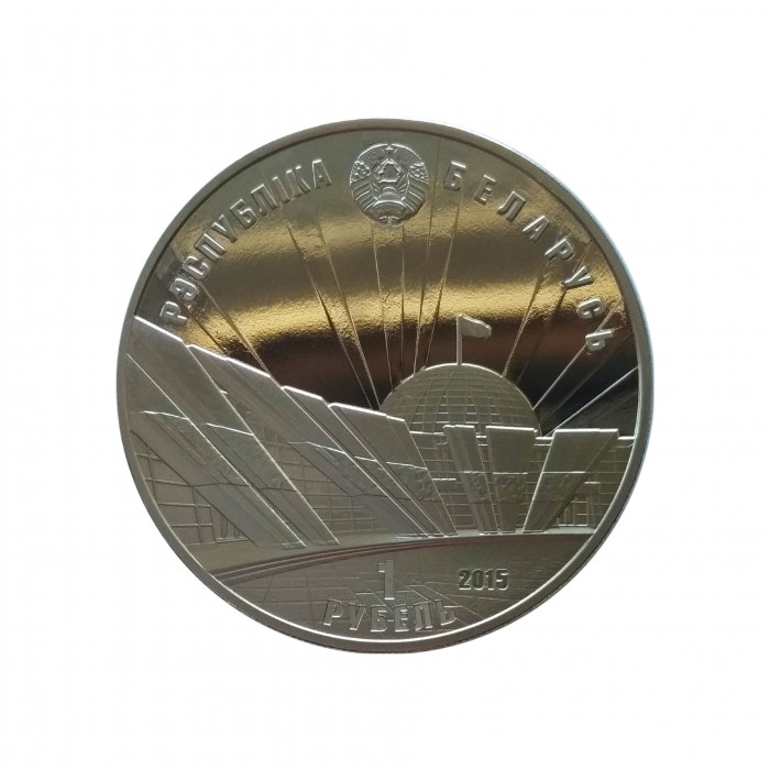 Белоруссия (Беларусь) 1 рубль 2015 год Proof KM# 491 "70 лет Победы советского народа в Великой Отечественной войне"
