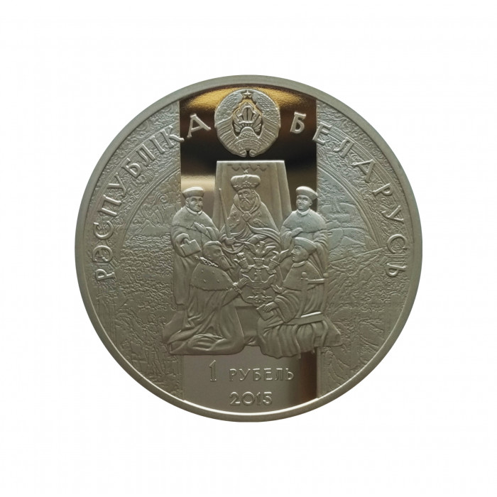 Беларусь 1 рубль 2015 год Proof KM# 486 "Николай Радзивилл Черный"