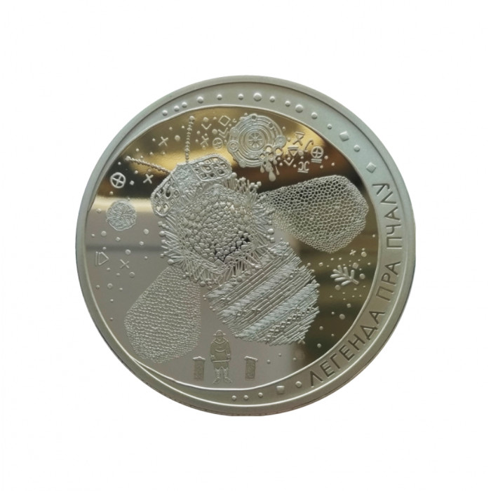 Белоруссия (Беларусь) 1 рубль 2017 год Proof UC# 156  "Легенда пра пчалу" ("Легенда о пчеле")