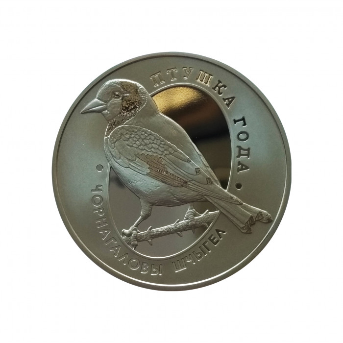 Белоруссия (Беларусь) 1 рубль 2018 год Proof UC# 155 "Чорнагаловы шчыгел" ("Черноголовый щегол")