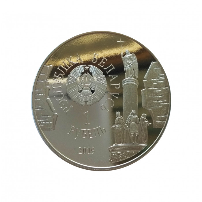 Белоруссия (Беларусь) 1 рубль 2019 год Proof UC# 159 "Брэст. 1000 год" ("Брест. 1000 лет")