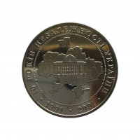 Украина 5 гривен 2001 год UNC KM# 132 10 лет провозглашения независимости