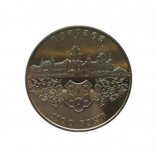 Украина 5 гривен 2001 год UNC KM# 135 1100 лет Полтаве
