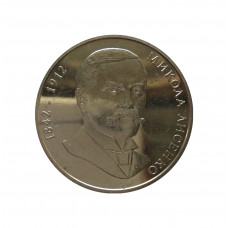 Украина 2 гривны 2002 год UNC KM# 154 Николай Лысенко