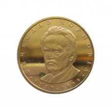 Украина 2 гривны 2003 год UNC KM# 171 Вячеслав Черновол