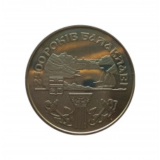 Украина 5 гривен 2004 год UNC KM# 205 2500 лет Балаклаве