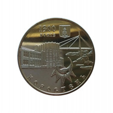 Украина 5 гривен 2005 года KM# 364 1300 лет г. Коростень