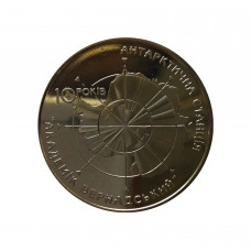 Украина 5 гривен 2006 год UNC KM# 387 10 лет антарктической станции Академик Вернадский