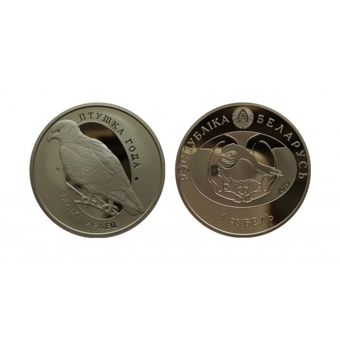 Белоруссия (Беларусь) 1 рубль 2019 год Proof UC# 174 Птица года - Большой подорлик