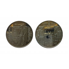 Украина 5 гривен 2012 год UNC KM# 660 Кушнир (Скорняк)