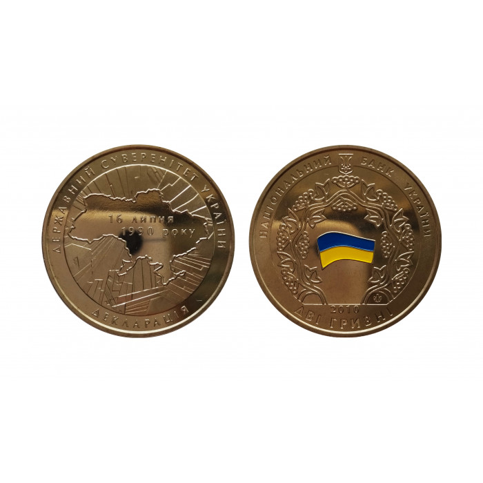 Украина 2 гривны 2010 год UNC KM# 585 20 лет принятия Декларации о государственном суверенитете Украины