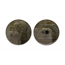 Украина 2 гривны 2008 год UNC KM# 476 Лев Ландау