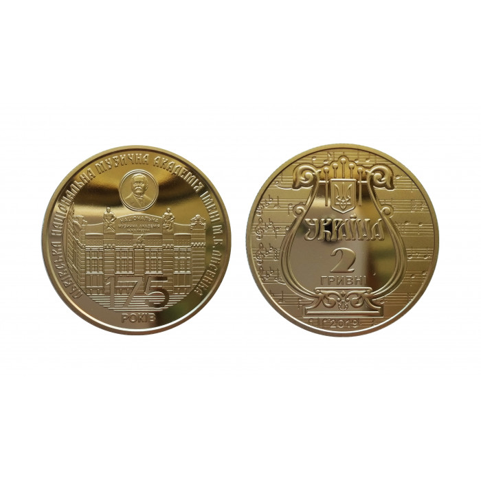 Украина 2 гривны 2019 год UNC UC# 389 175 лет со времени основания Львовской национальной музыкальной академии имени Н. В. Лысенко