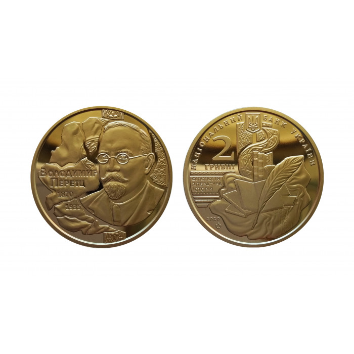 Украина 2 гривны 2020 год UNC UC# 429 Владимир Перетц