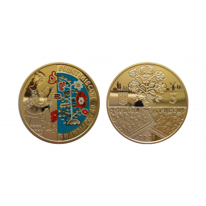 Украина 5 гривен 2021 год UNC UC# 450 Решетиловское ковроткачество