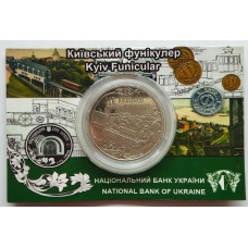 Украина 5 гривен 2015 год UNC KM# 778 Киевский фуникулер в сувенирной упаковке