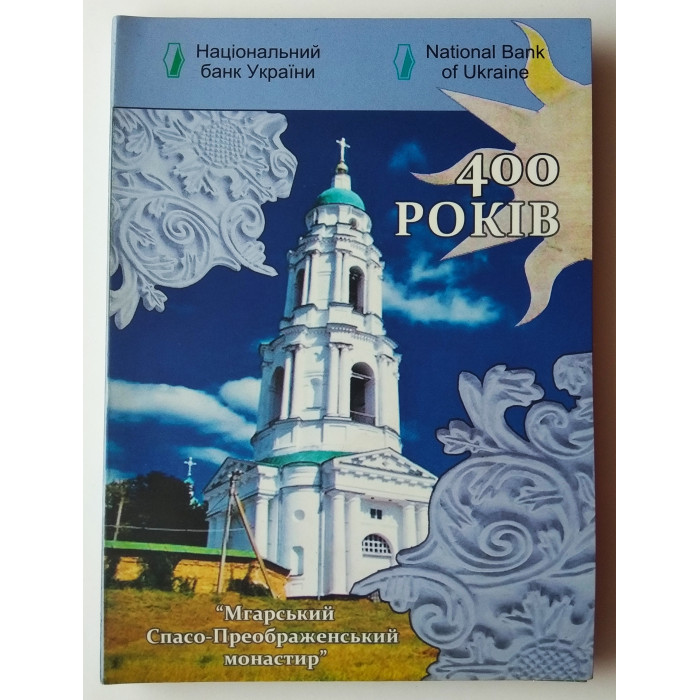 Украина 5 гривен 2019 год UNC UC# 382 Мгарский Спасо-Преображенский монастырь в сувенирной упаковке