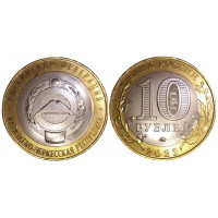 Россия 10 рублей 2022 ММД UNC UC# 1015 Карачаево-Черкесская Республика