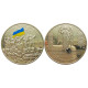 Украина Жетон НБУ 2014 год UNC UA-000103 Небесная сотня на страже