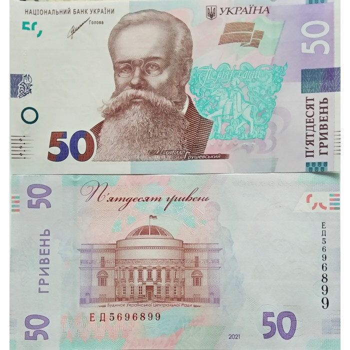 Украина 50 гривен 2021 год UNC P# 130b