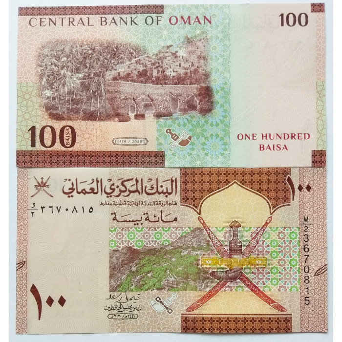 Оман 100 байса 2020 год UNC P-50