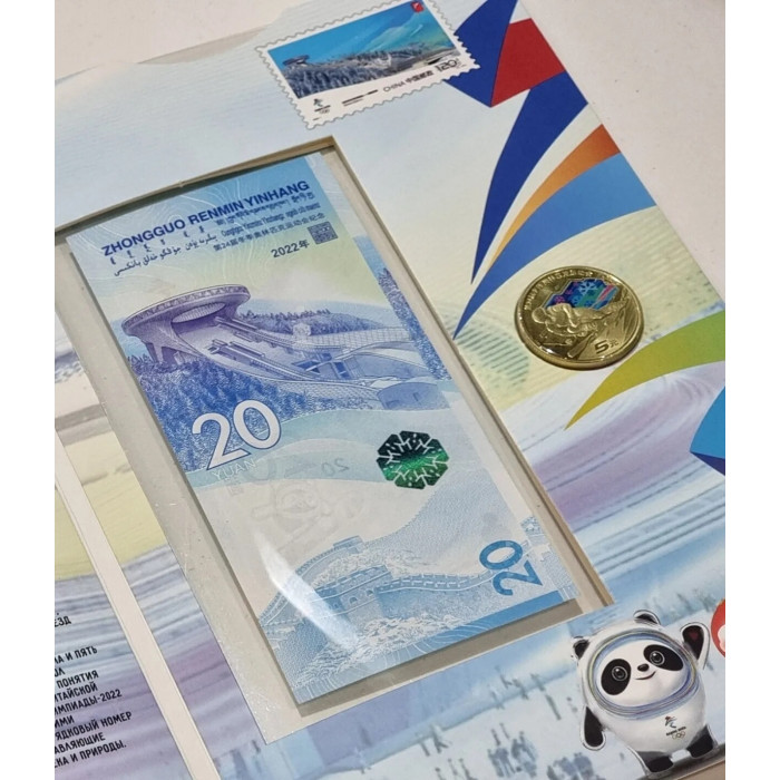 Китай 5 и 20 юаней 2022 год UNC КНР XXIV зимние Олимпийские игры Пекин 2022 Набор из 2 монет и 2 банкнот в альбоме