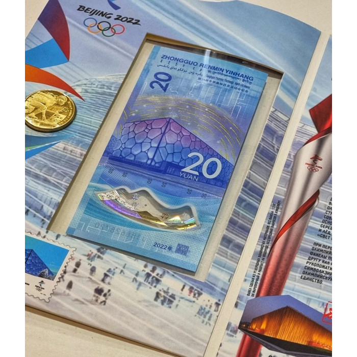 Китай 5 и 20 юаней 2022 год UNC КНР XXIV зимние Олимпийские игры Пекин 2022 Набор из 2 монет и 2 банкнот в альбоме