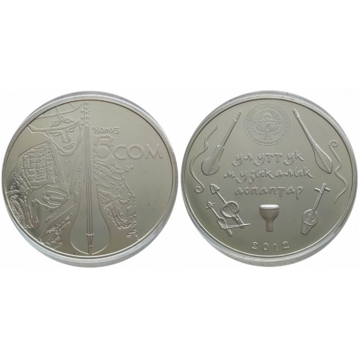 Киргизия 5 сом 2012 год Proof KM# 52 Национальные музыкальные инструменты - Комуз