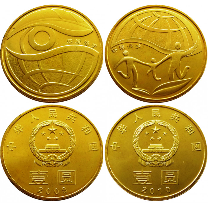 Китай 1 юань 2009 2010 год UNC KM# 1791,1991 КНР Охрана окружающей среды Набор из 2 монет
