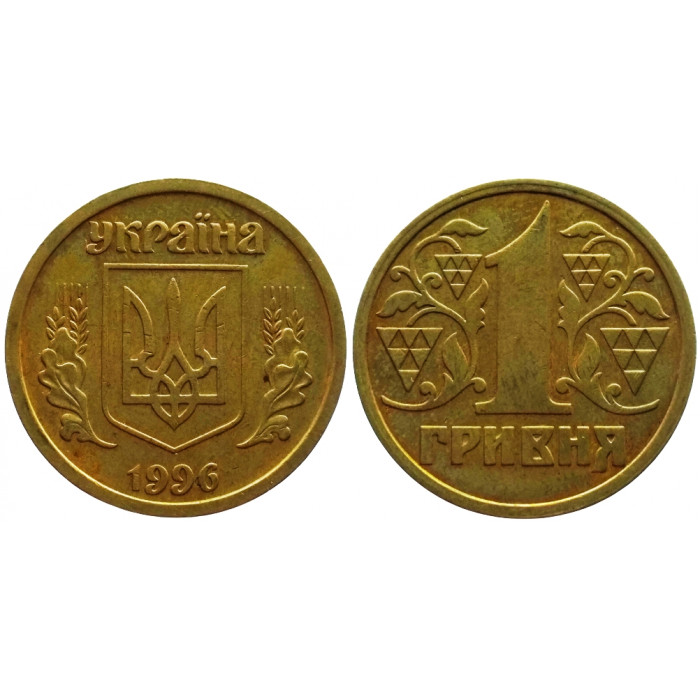 Украина 1 Гривна 1996 год XF+ KM# 8a