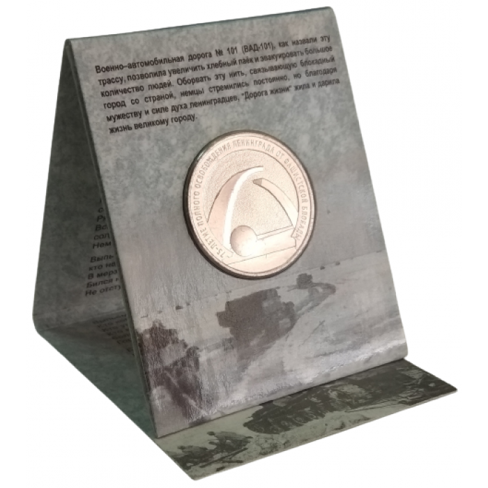 Россия 25 Рублей 2019 ММД год UNC UC# 174 75 лет освобождению Ленинграда от фашистской блокады В Буклете Гознак