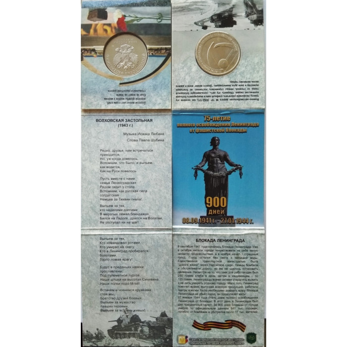 Россия 25 Рублей 2019 ММД год UNC UC# 174 75 лет освобождению Ленинграда от фашистской блокады В Буклете Гознак
