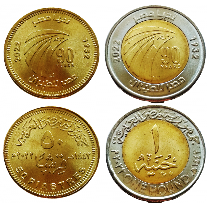 Египет 50 пиастров 1 фунт 2022 год UNC UC# 126 127 90 лет Египет Эйр Набор из 2 монет