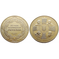 Украина 5 гривен 2011 год UNC KM# 629 20 лет независимости Украины