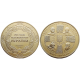 Украина 5 гривен 2011 год UNC KM# 629 20 лет независимости Украины