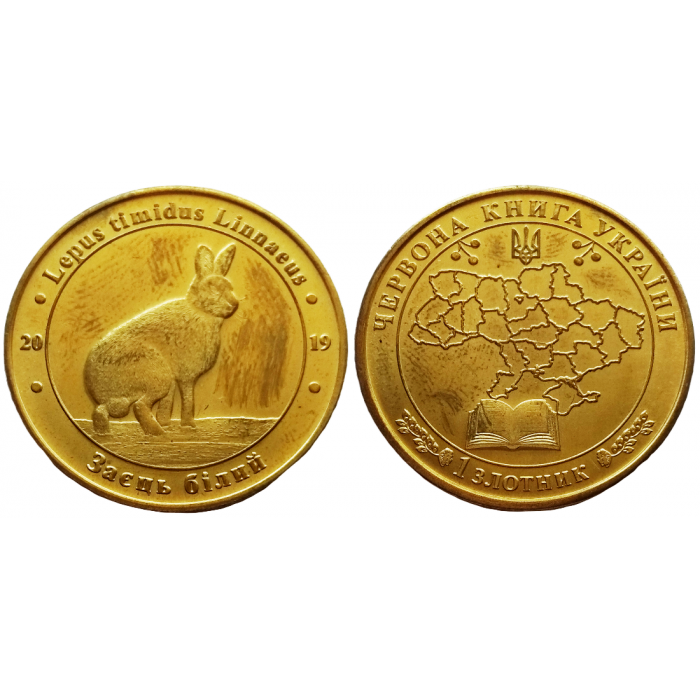 Украина 1 злотник 2019 год UNC Заяц белый Красная Книга Украины