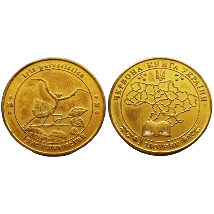 Украина 1 злотник 2019 год UNC Богомол Красная Книга Украины