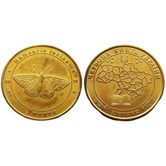 Украина 1 злотник 2019 год UNC Люцина бабочка Красная Книга Украины