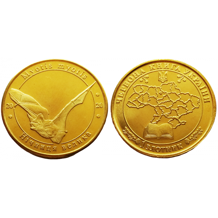 Украина 1 злотник 2020 год UNC Ночница большая (летучая мышь) Красная Книга Украины