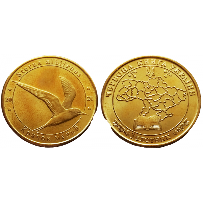Украина 1 злотник 2020 год UNC Крячок малый Красная Книга Украины