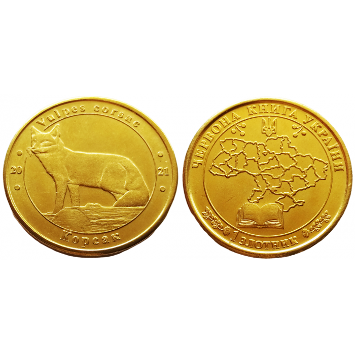 Украина 1 злотник 2021 год UNC Корсак Степная лиса Красная Книга Украины